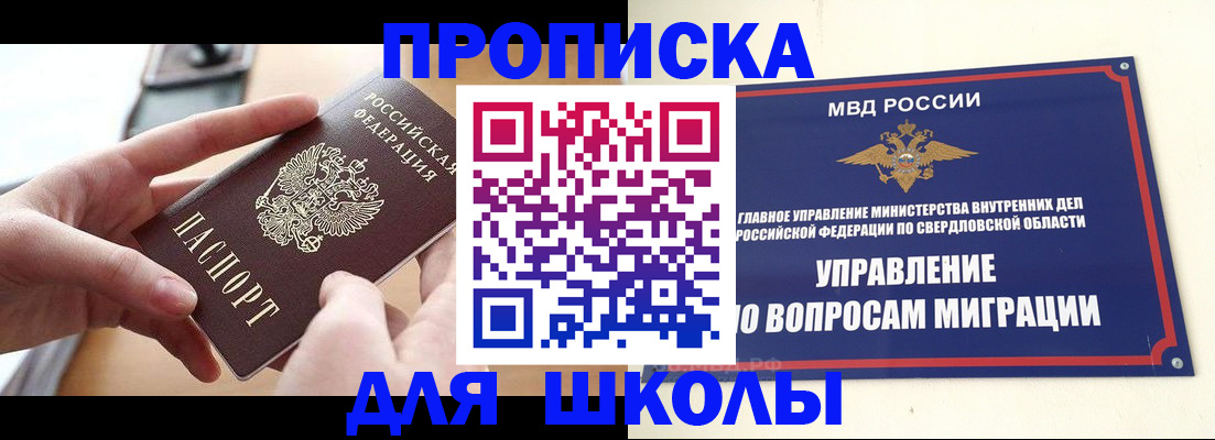 временная регистрация недорого в Отрадном