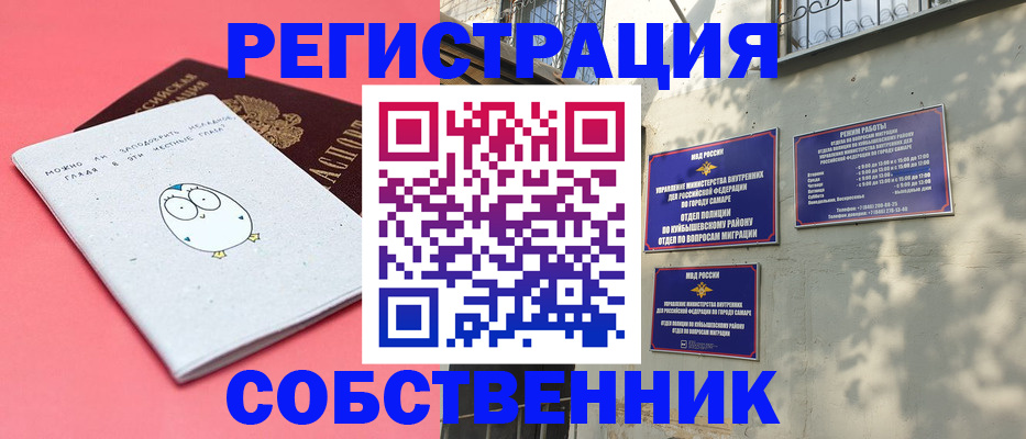 миграционный учет в Отрадном