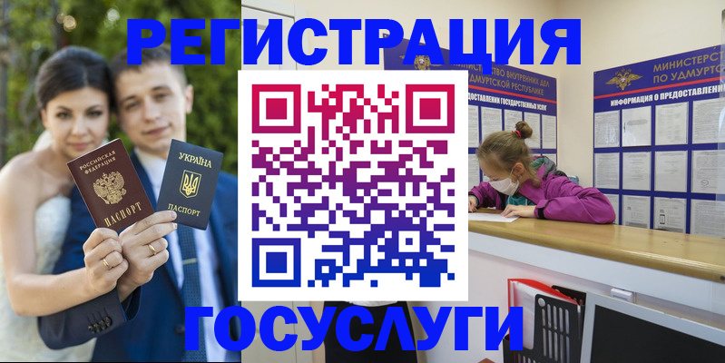 прописка поиск в Отрадном