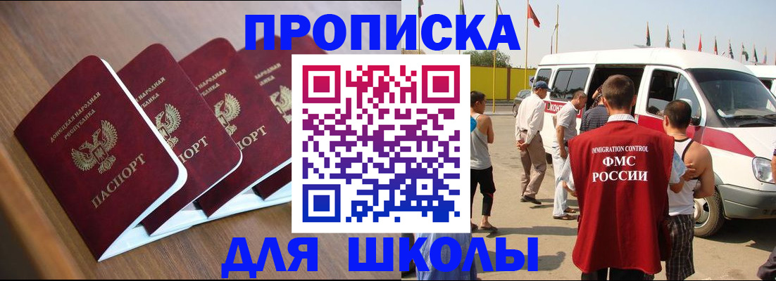 временная регистрация купить в Отрадном